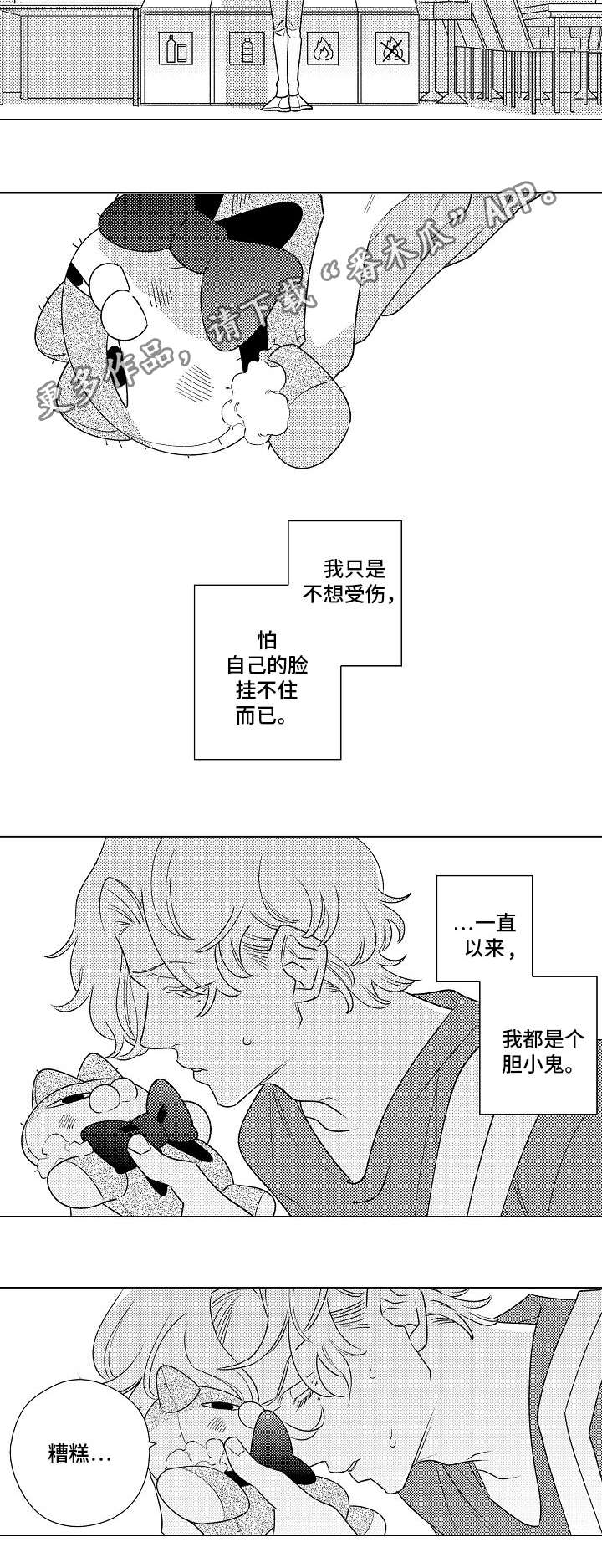 第4章：挽回8
