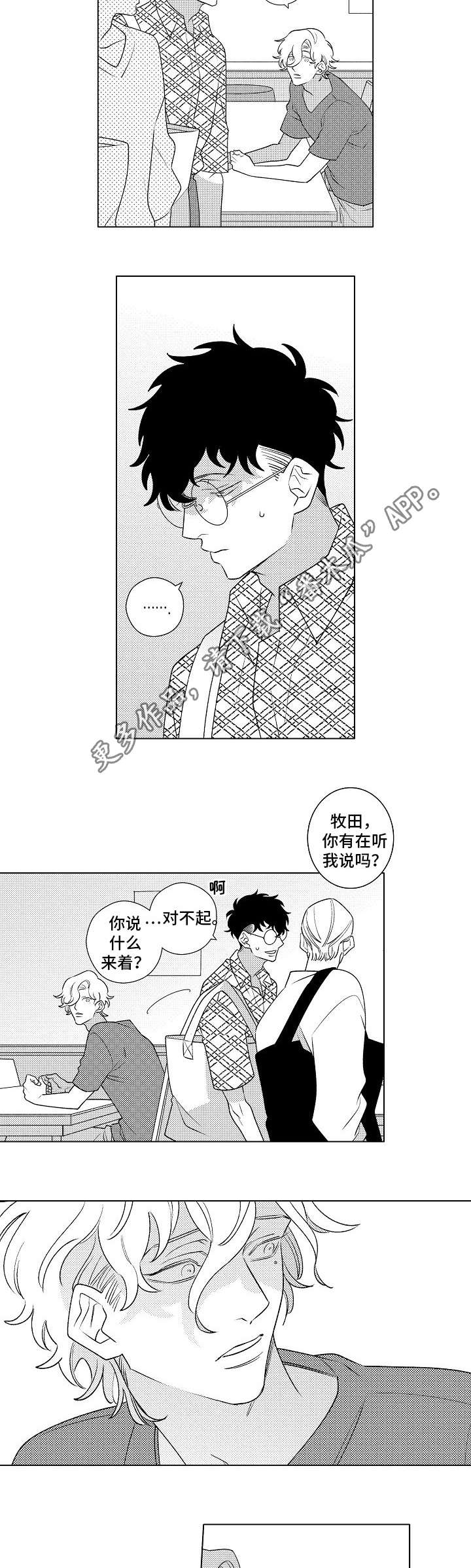 第4章：挽回4