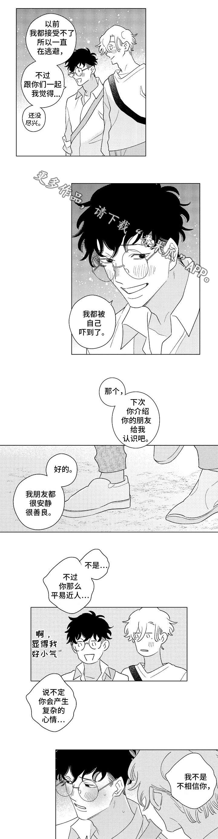 第14章：喝酒7