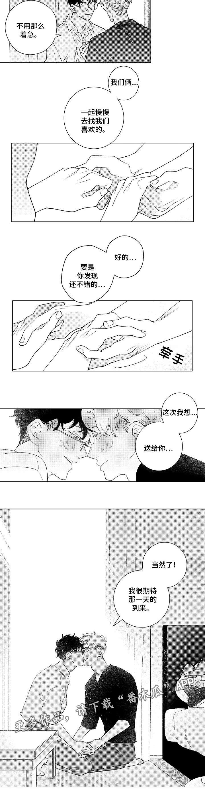 第18章：约定8