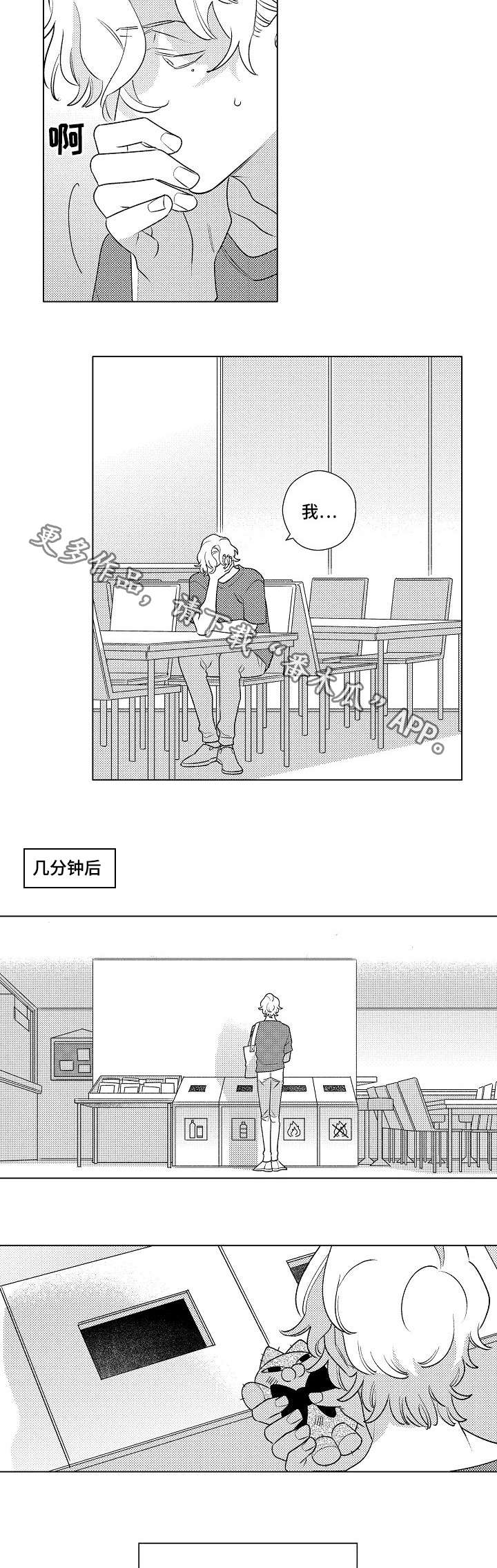 第4章：挽回6