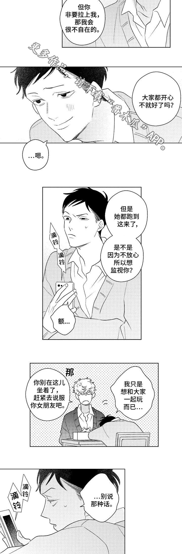 第20章：交际4