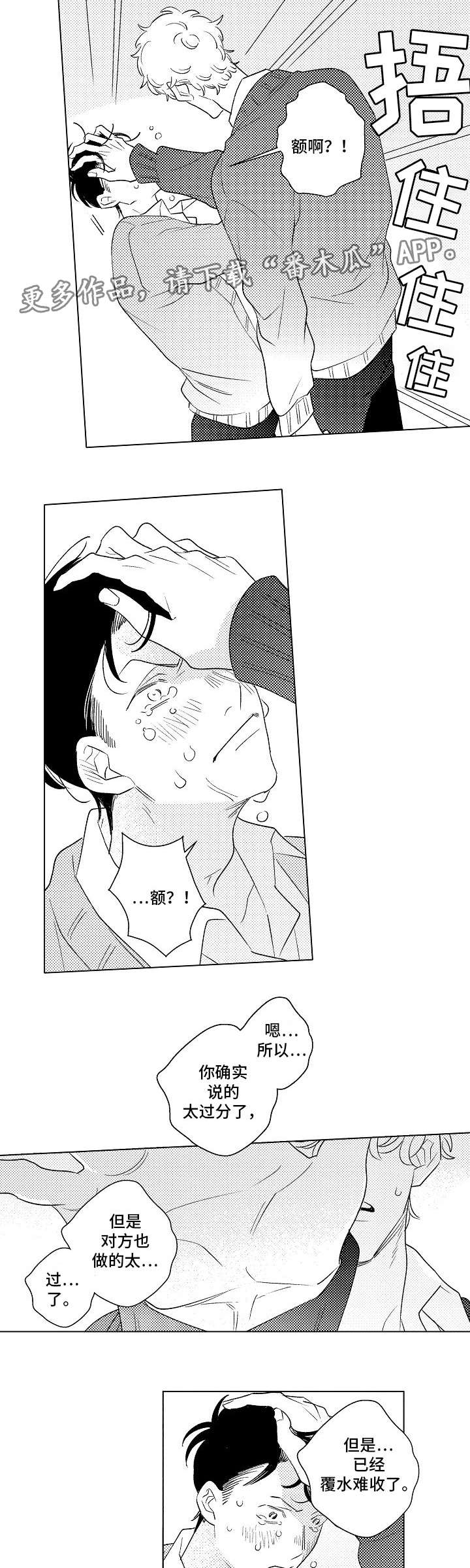 第21章：单纯1