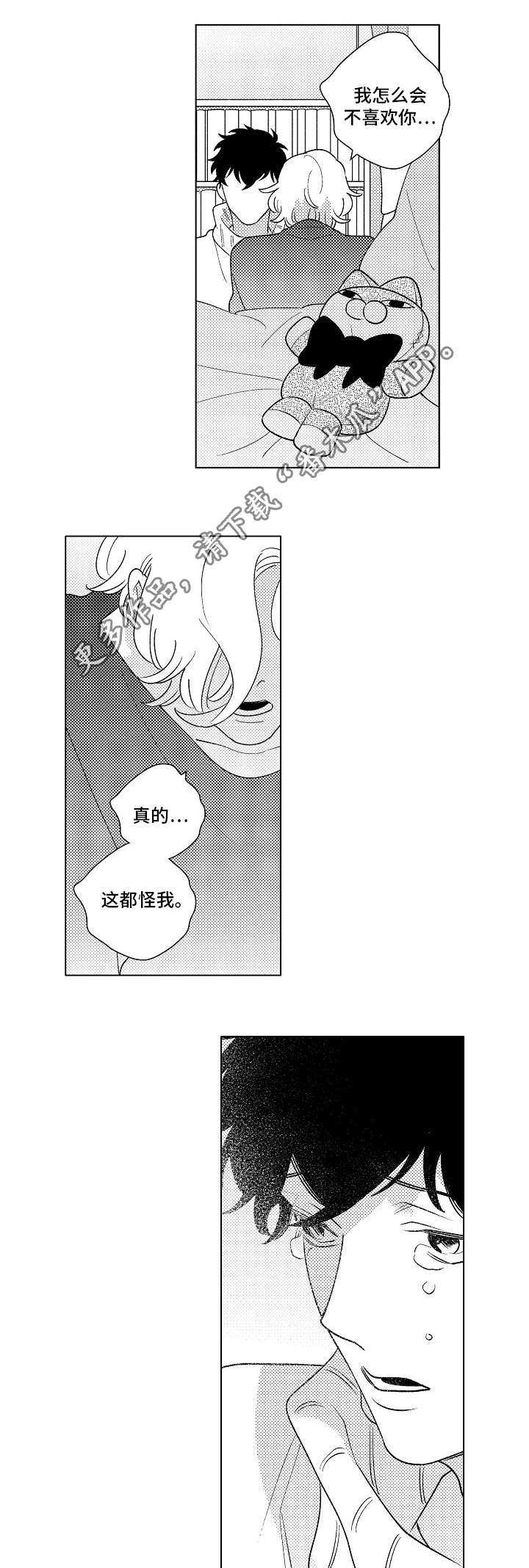第8章：珍惜4