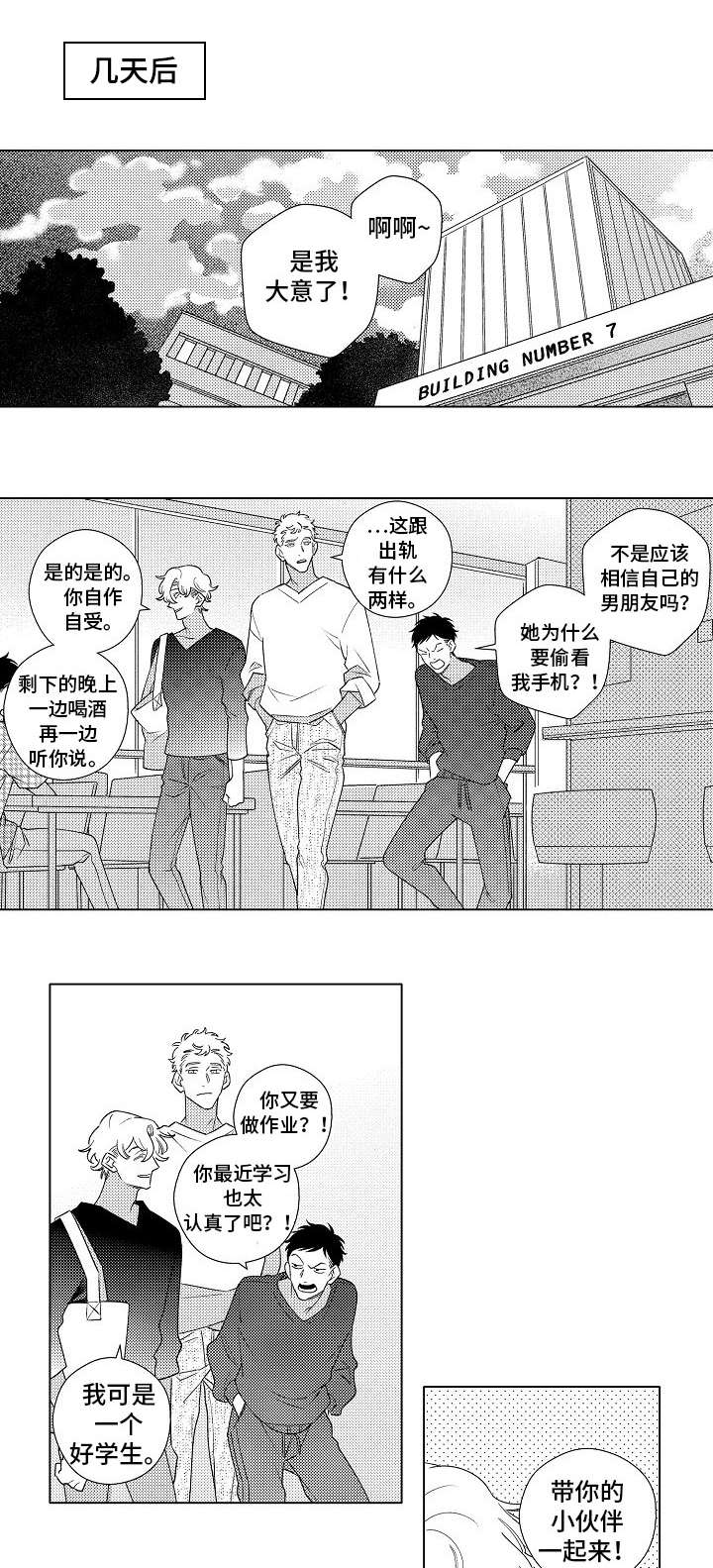 第2章：纪念品0