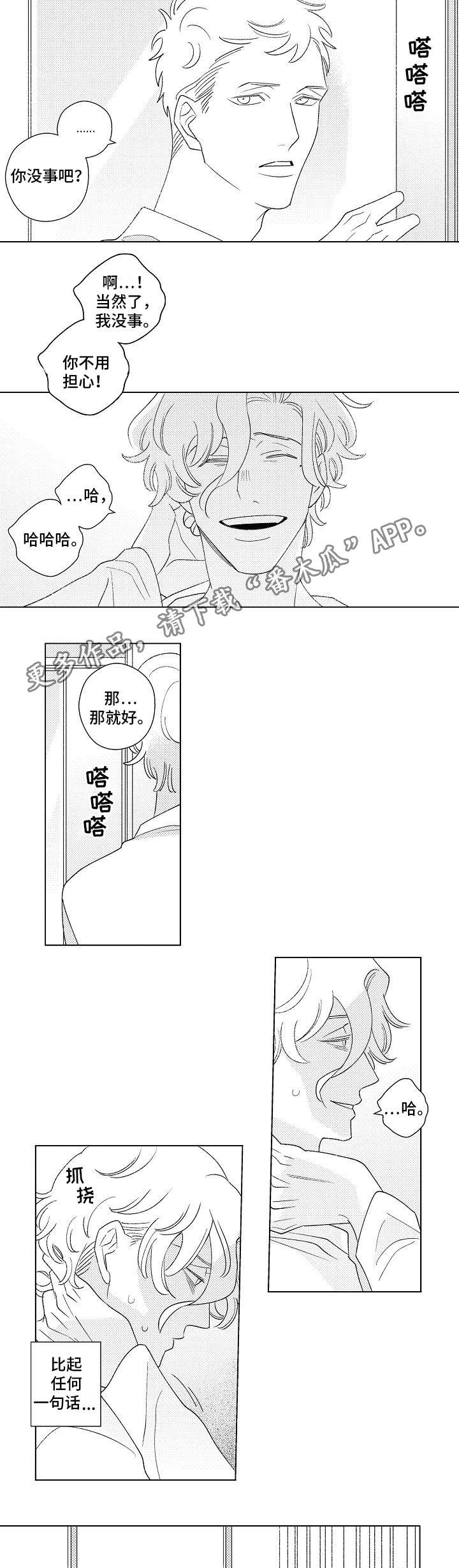 第9章：伤害7