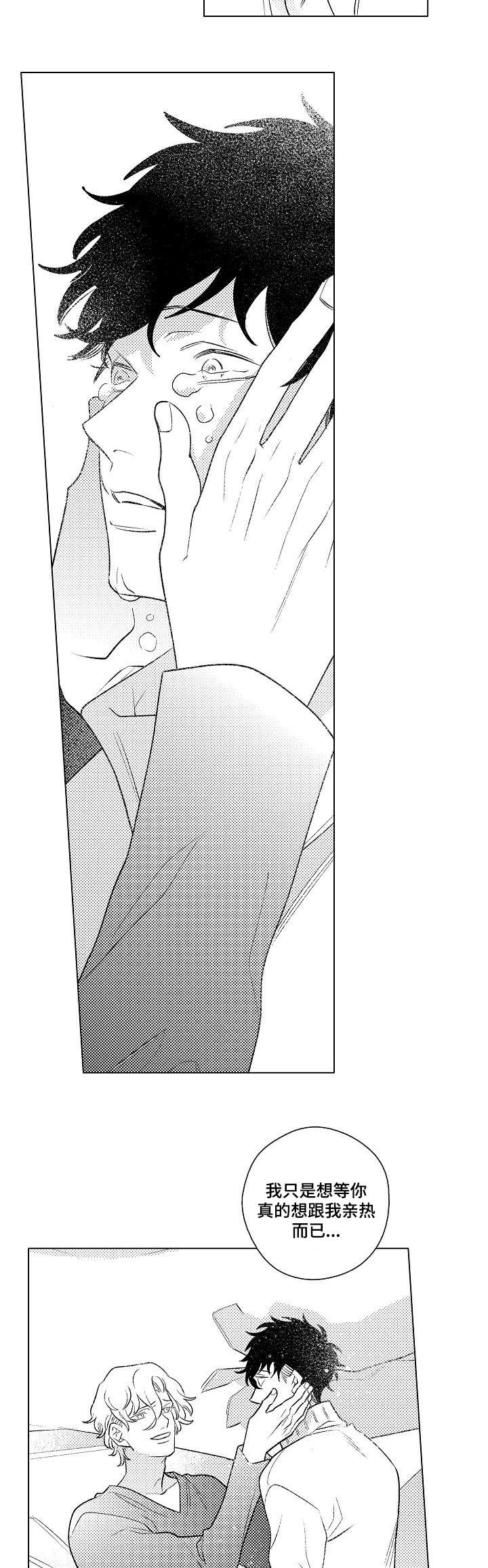 第8章：珍惜5