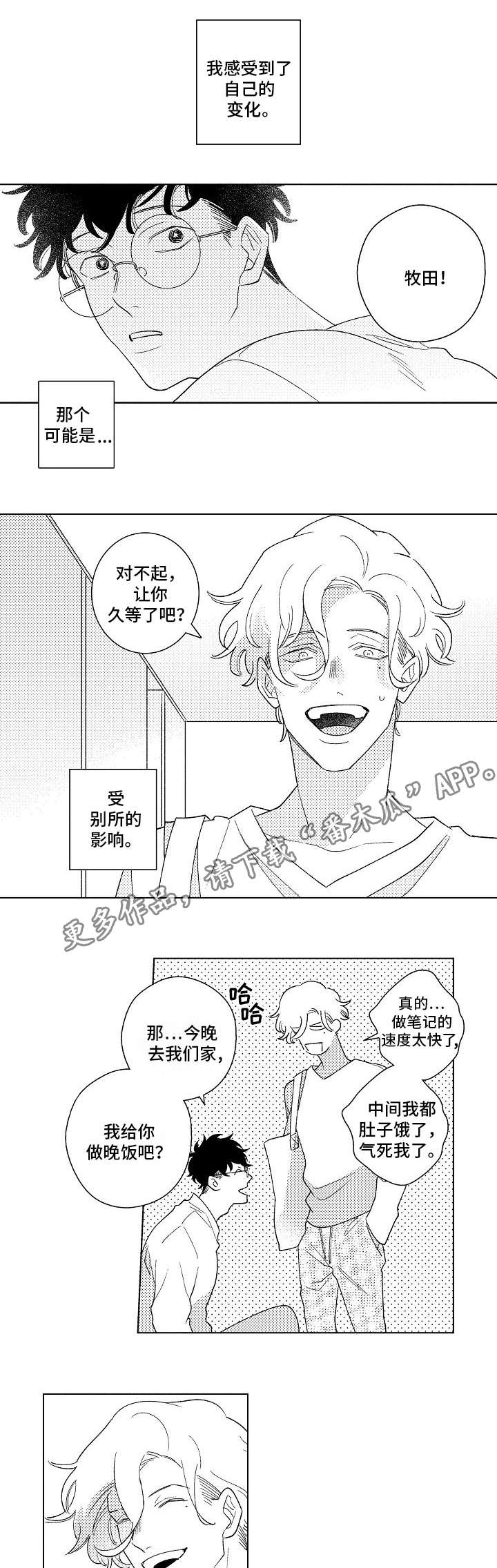 第12章：改变5