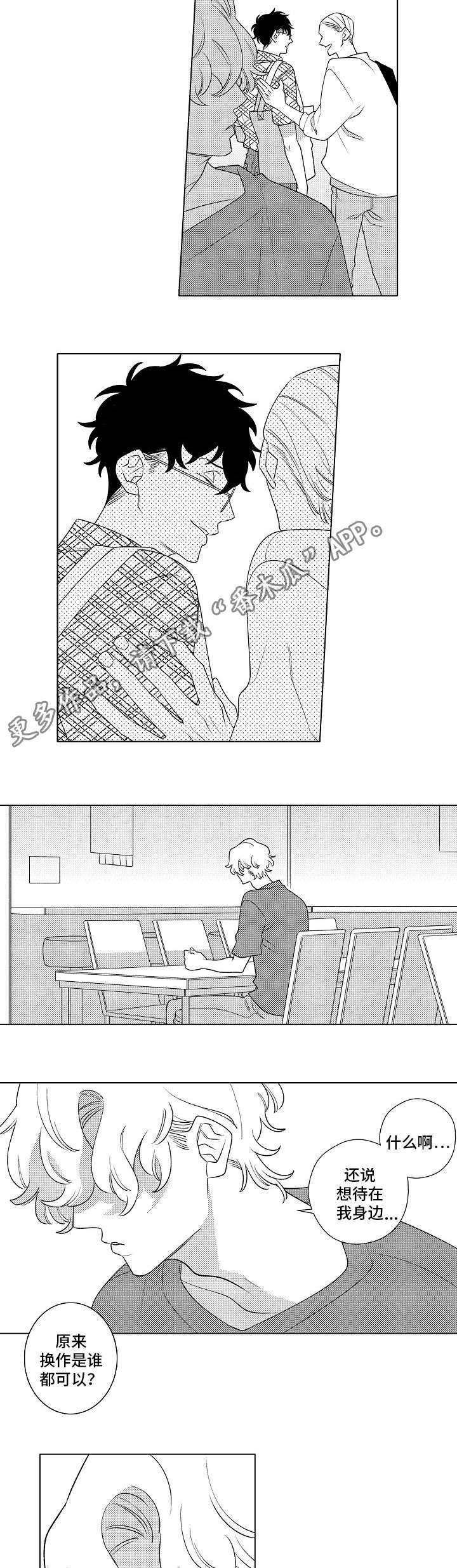 第4章：挽回5