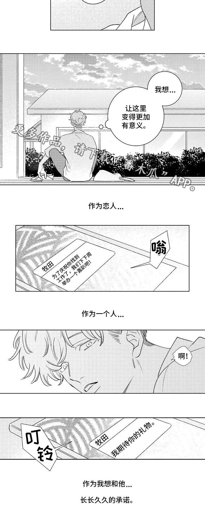 第17章：承诺4