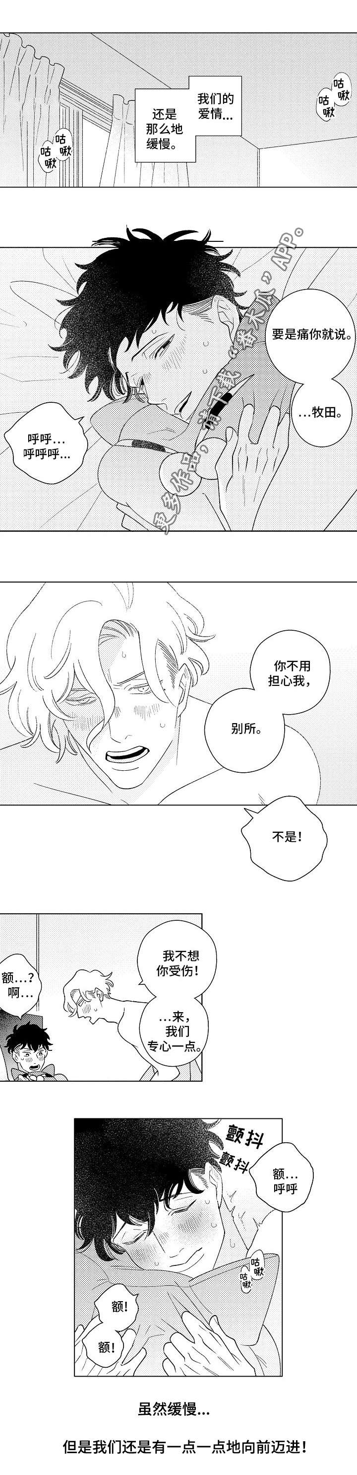 第9章：伤害3