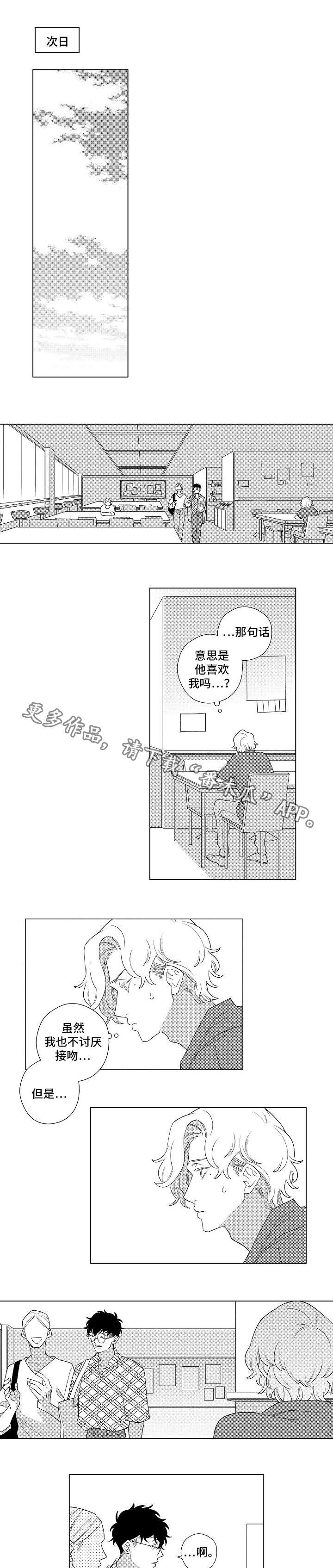 第4章：挽回3