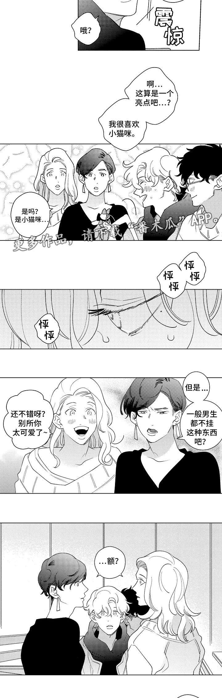 第15章：同居5