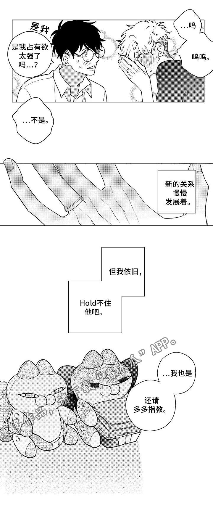 第24章：对戒9