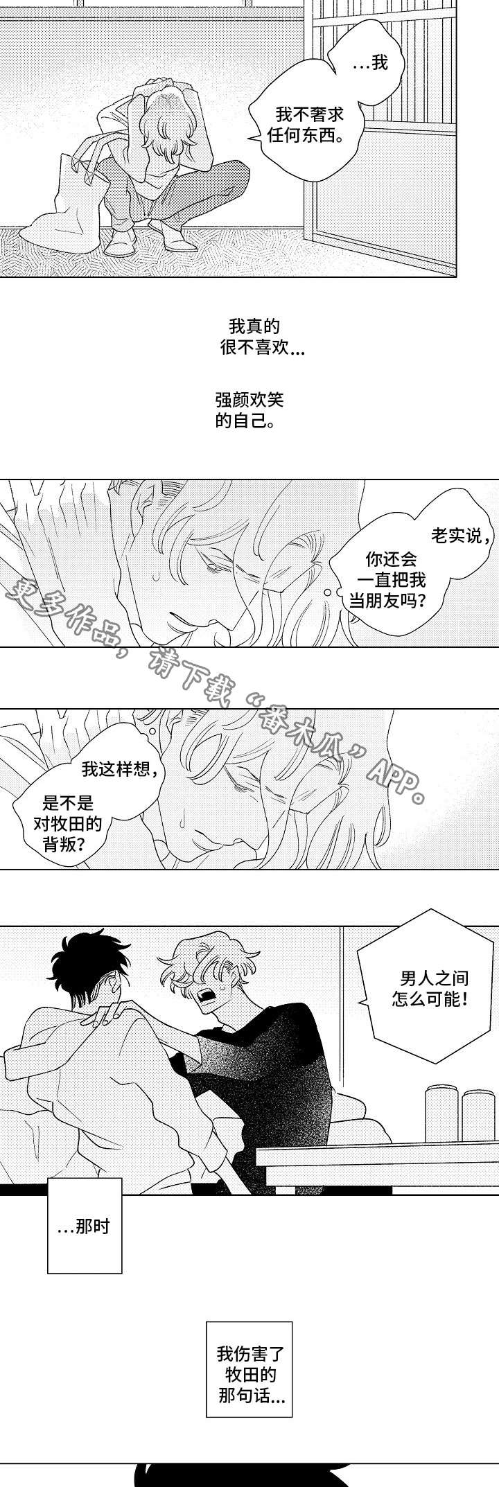 第9章：伤害8