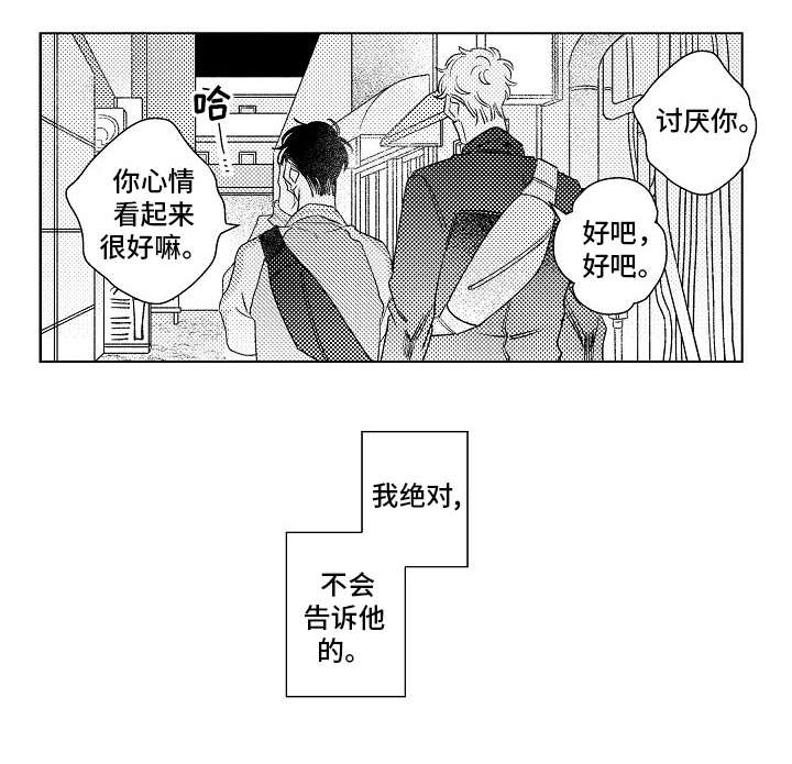第23章：敞开心扉10
