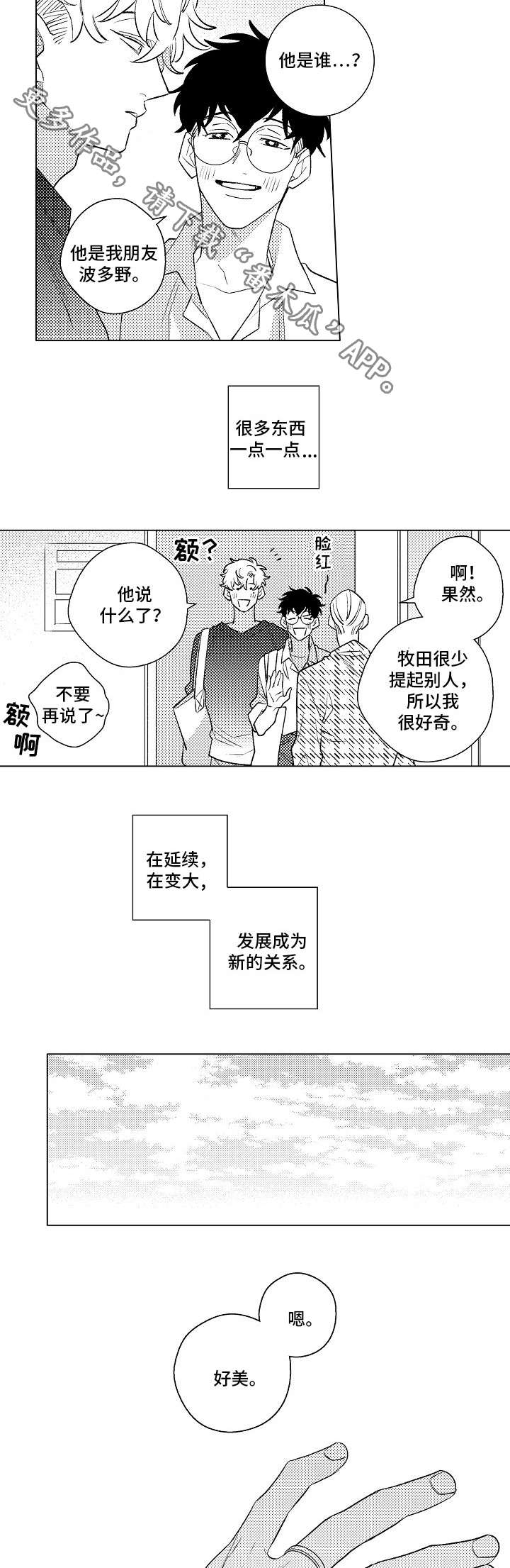 第24章：对戒2