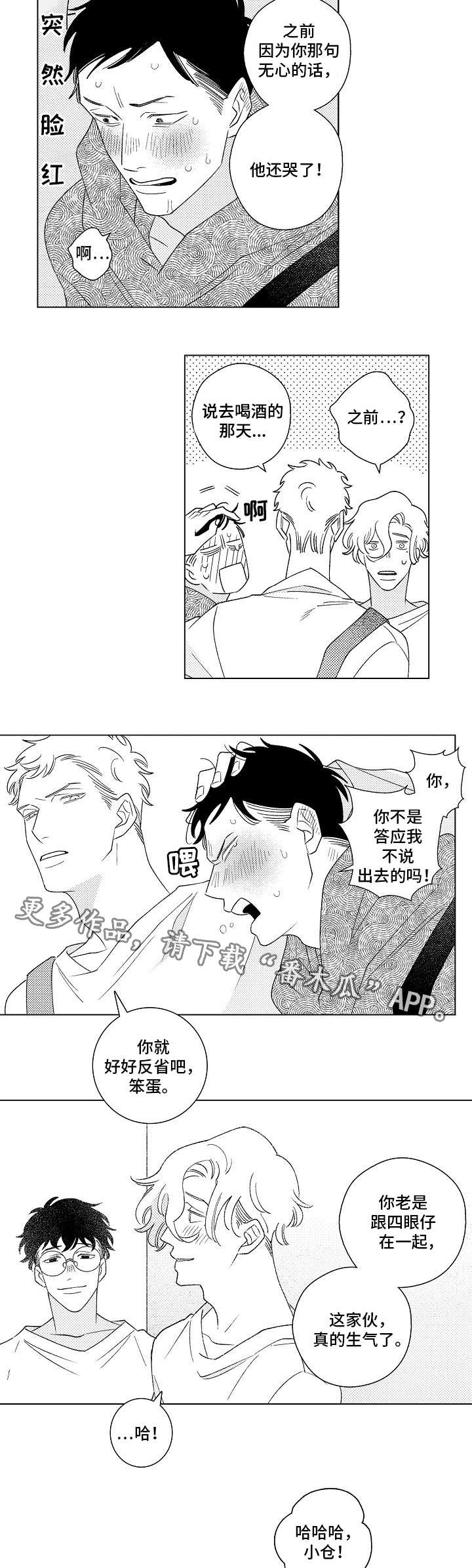 第11章：实话3