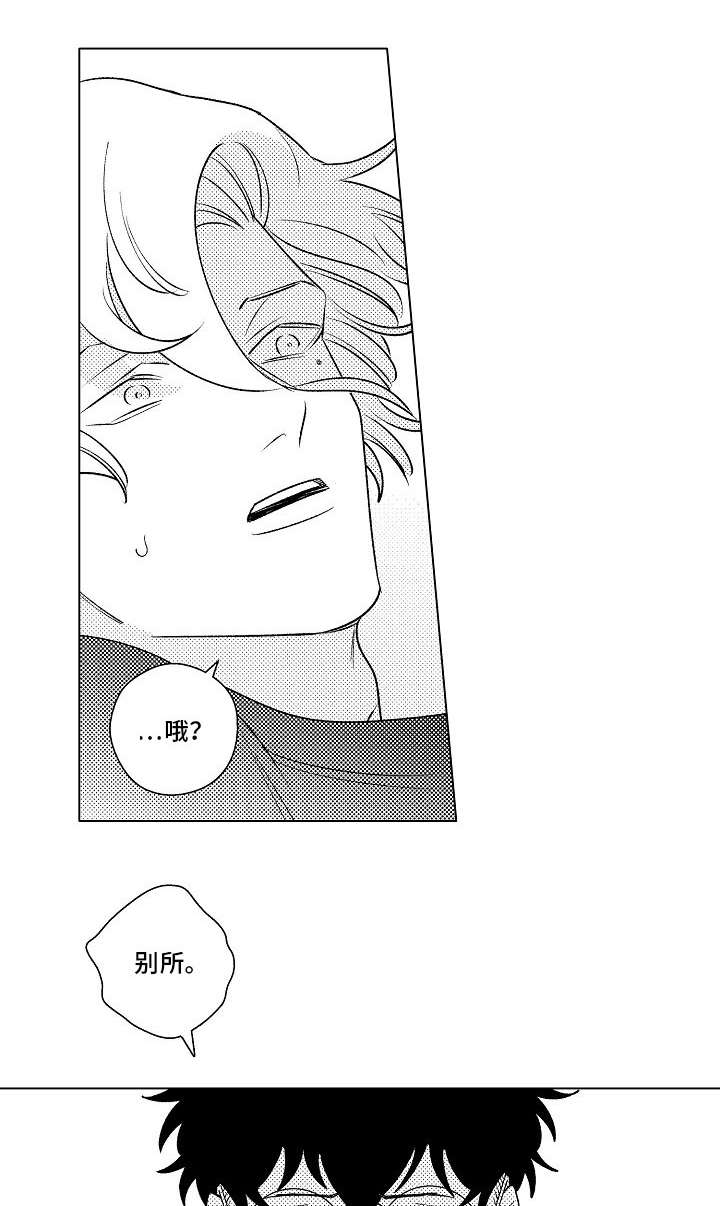第8章：珍惜0