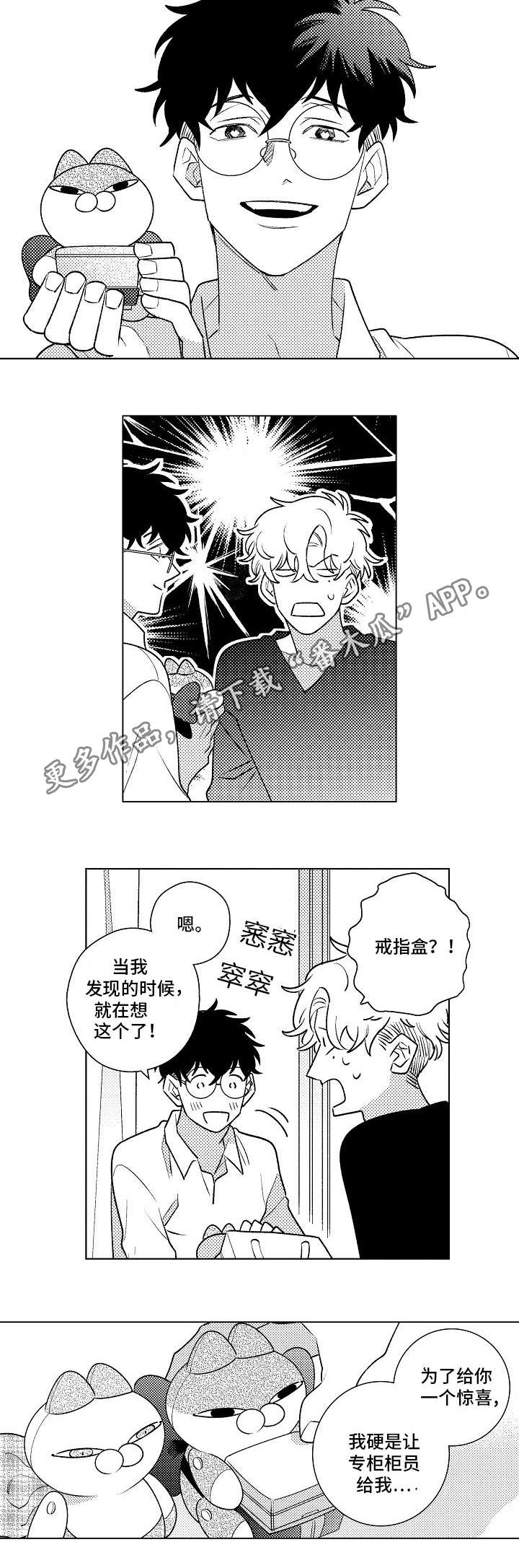第24章：对戒4