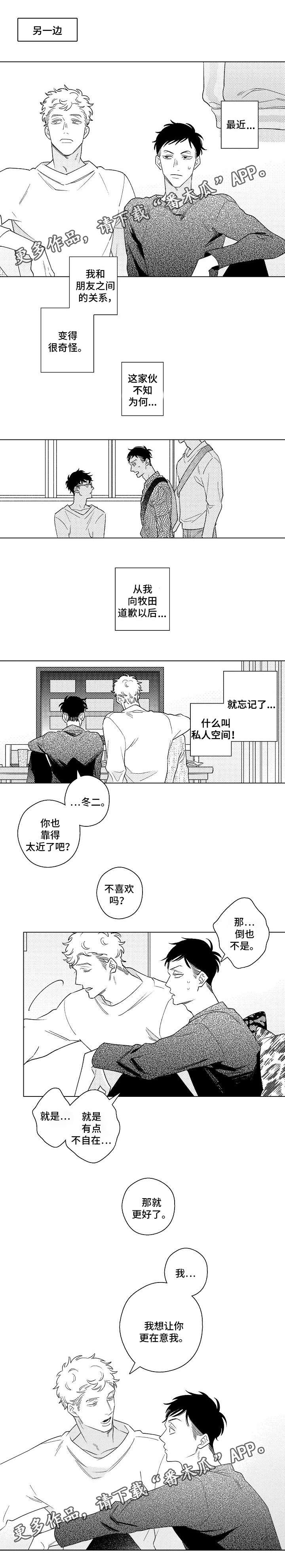 第19章：表白0