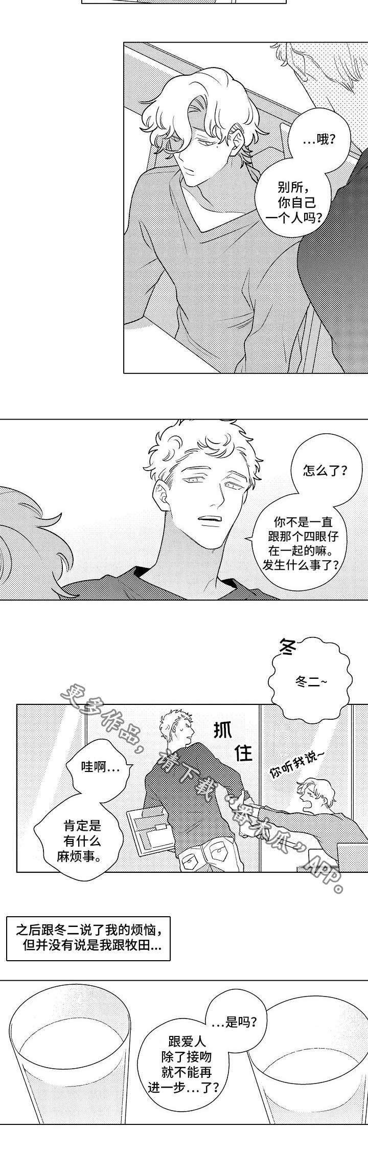 第6章：开导4