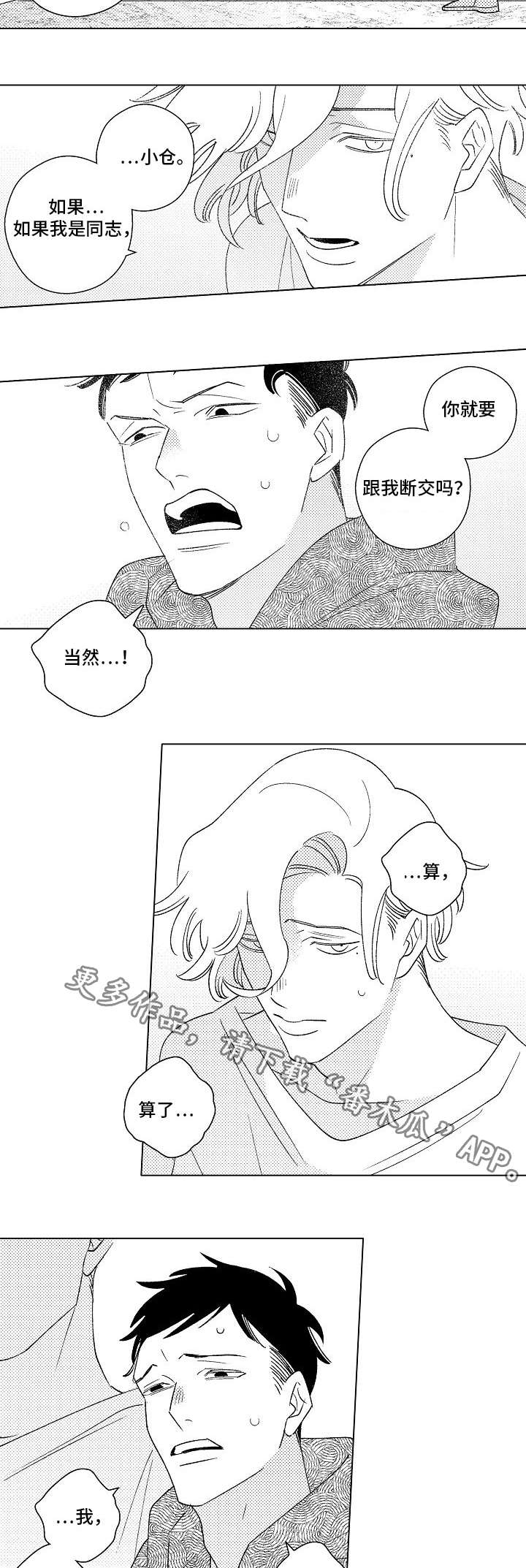 第11章：实话1