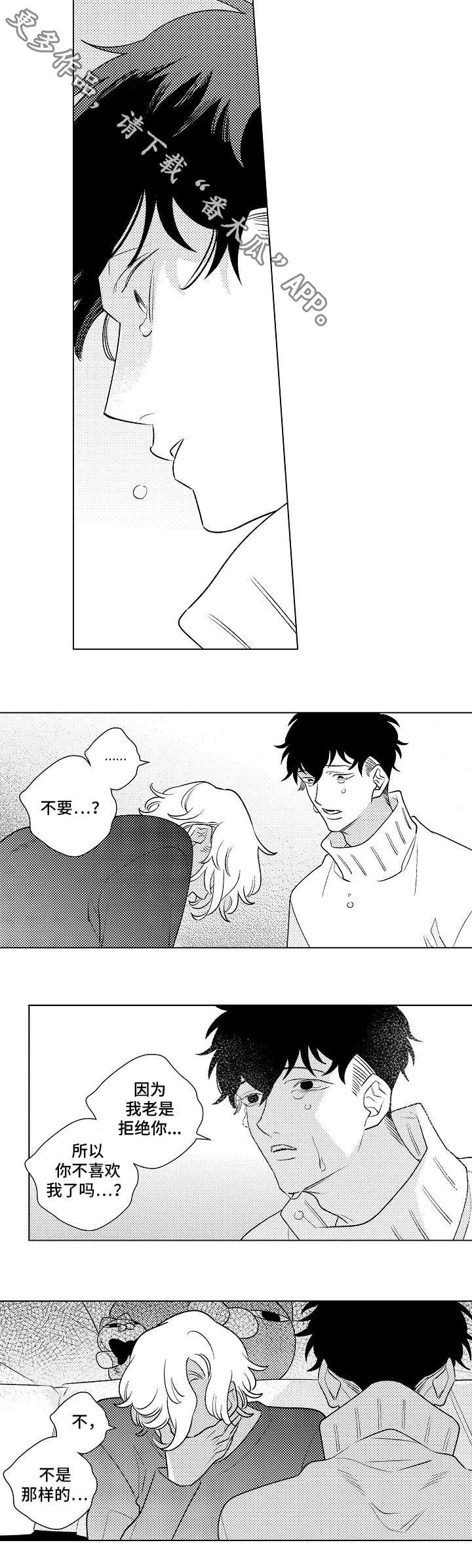 第8章：珍惜3