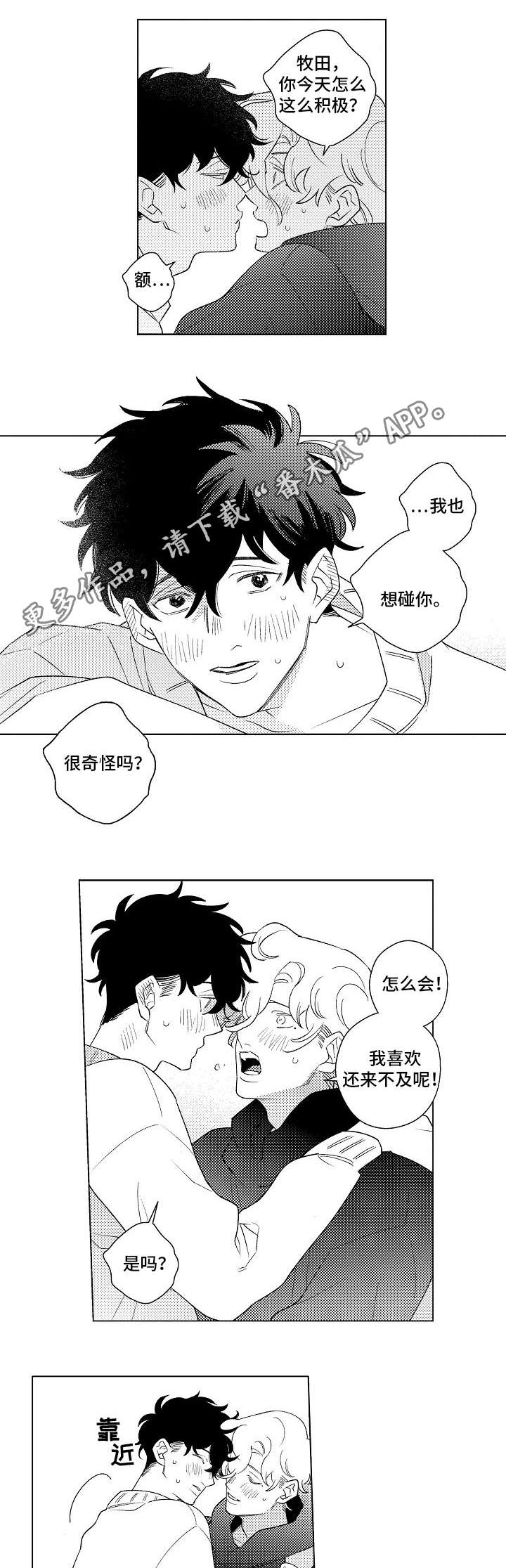 第16章：找工作2