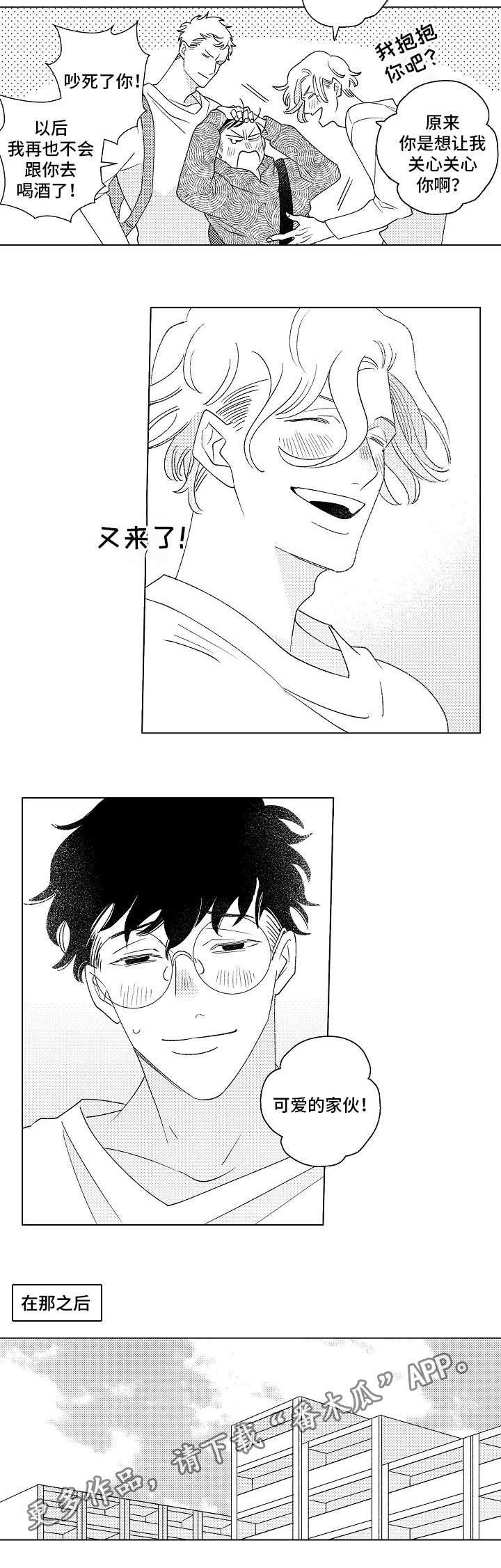 第11章：实话4