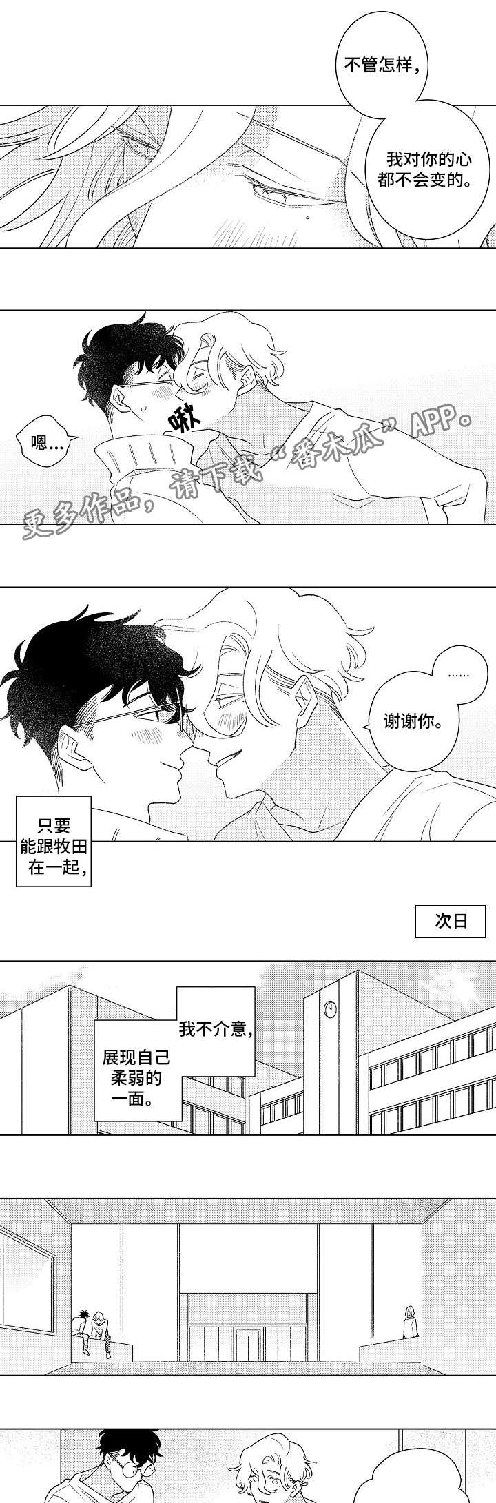 第10章：强颜欢笑6