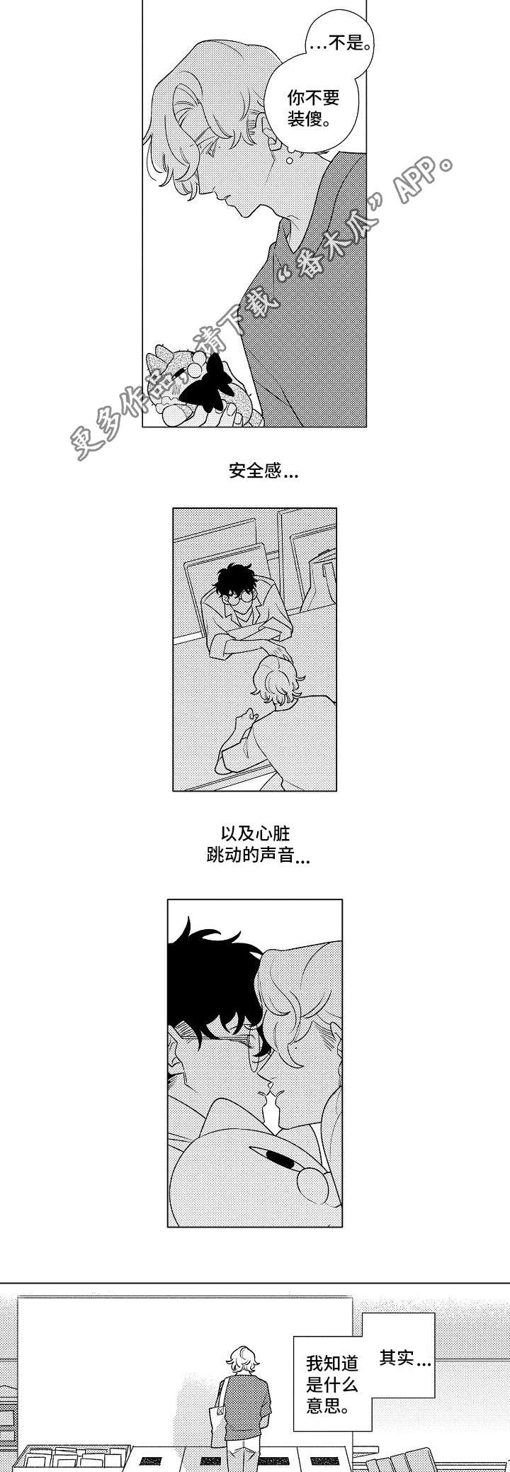 第4章：挽回7
