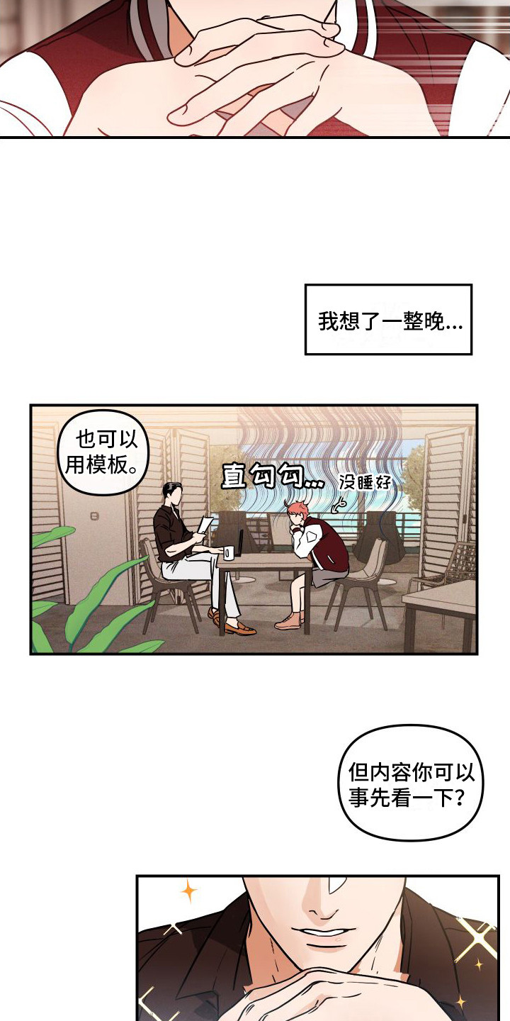 第4章：最佳人选12