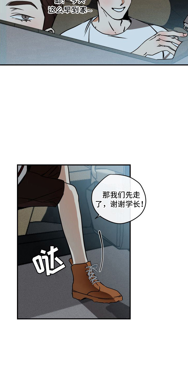 第6章：送回家8