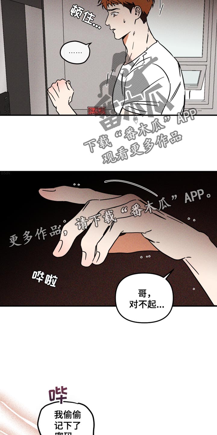第16章：偷偷记下密码18