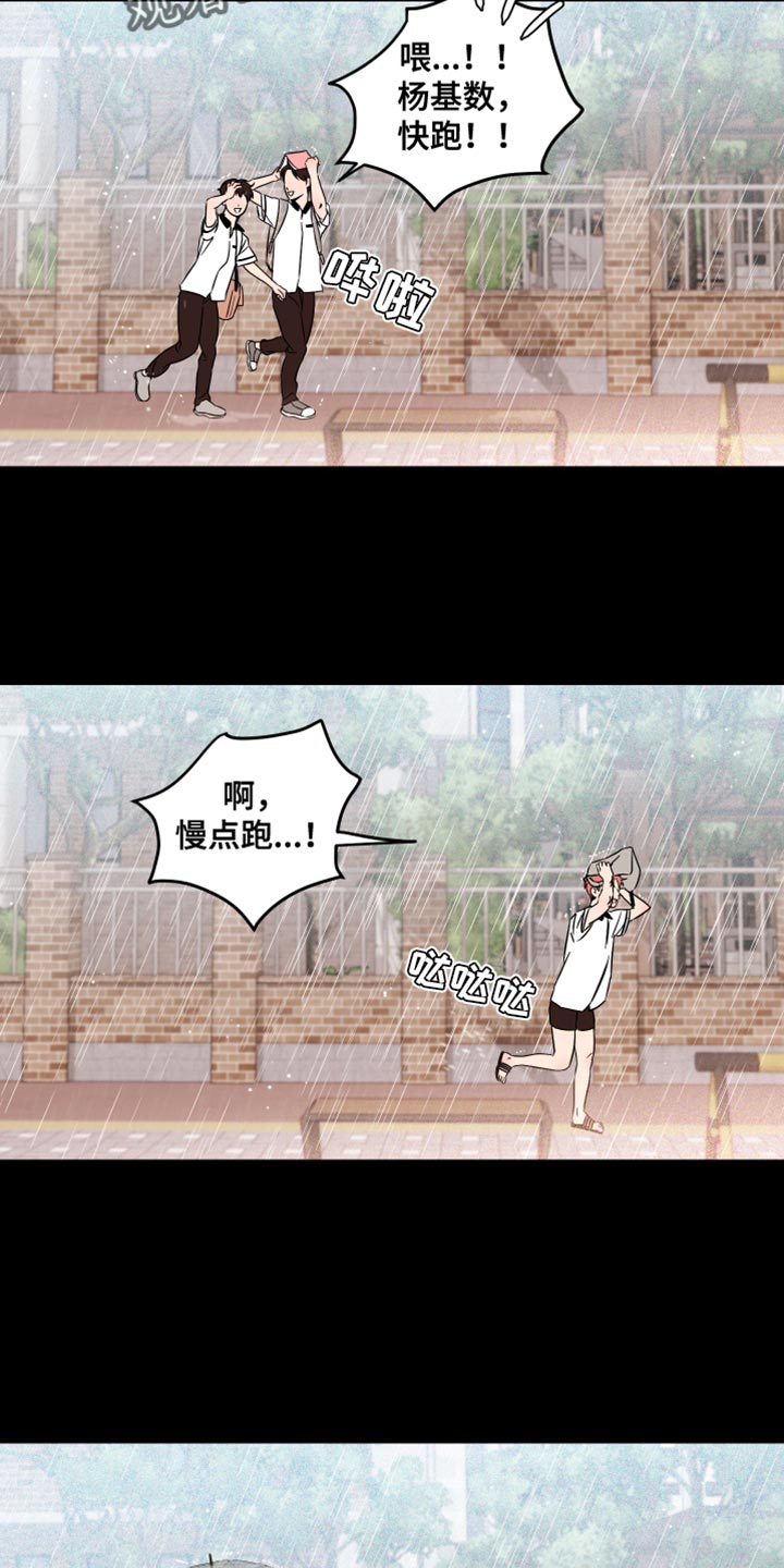 第20章：吃醋18