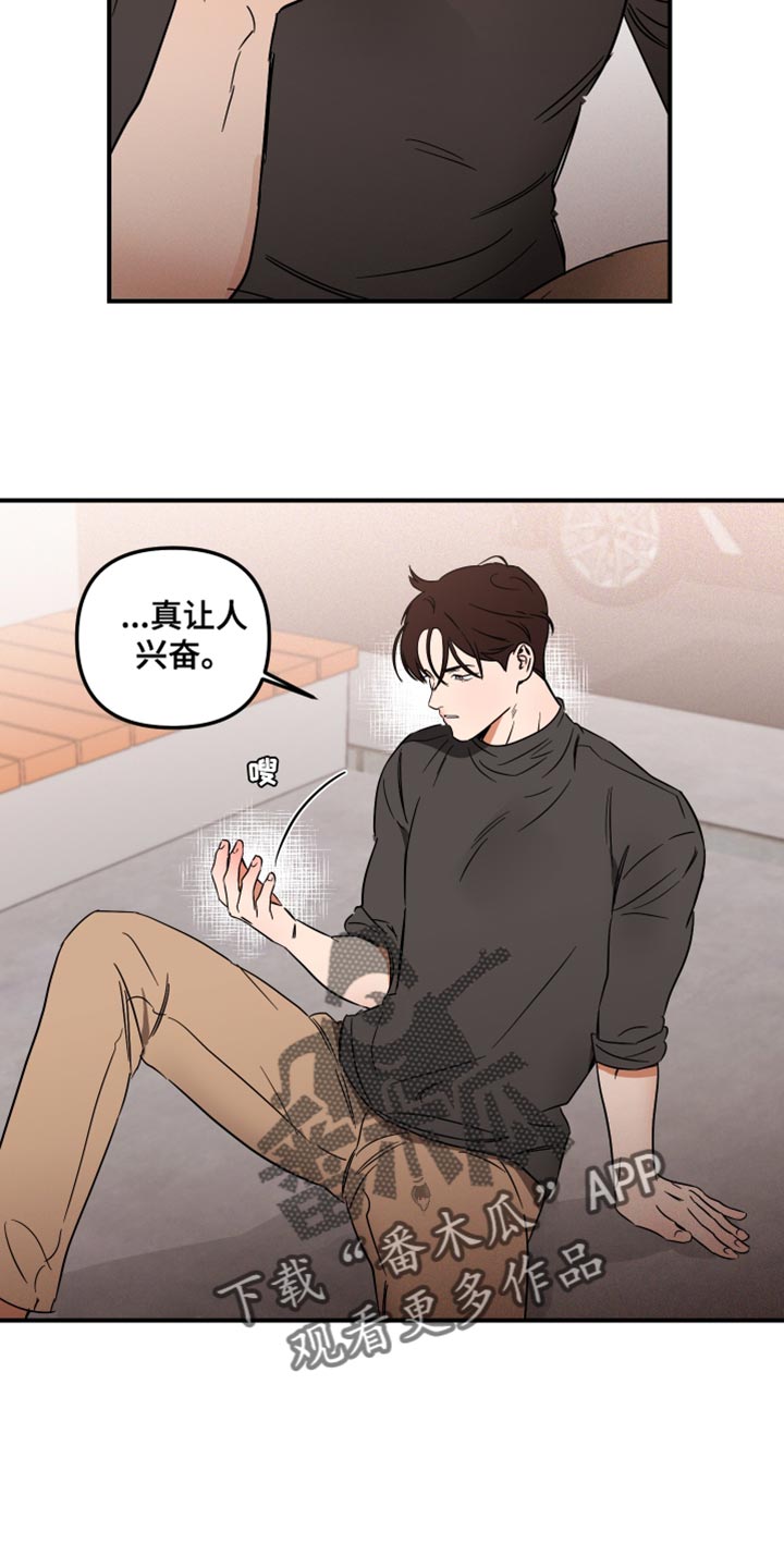 第21章：我要把你弄哭16