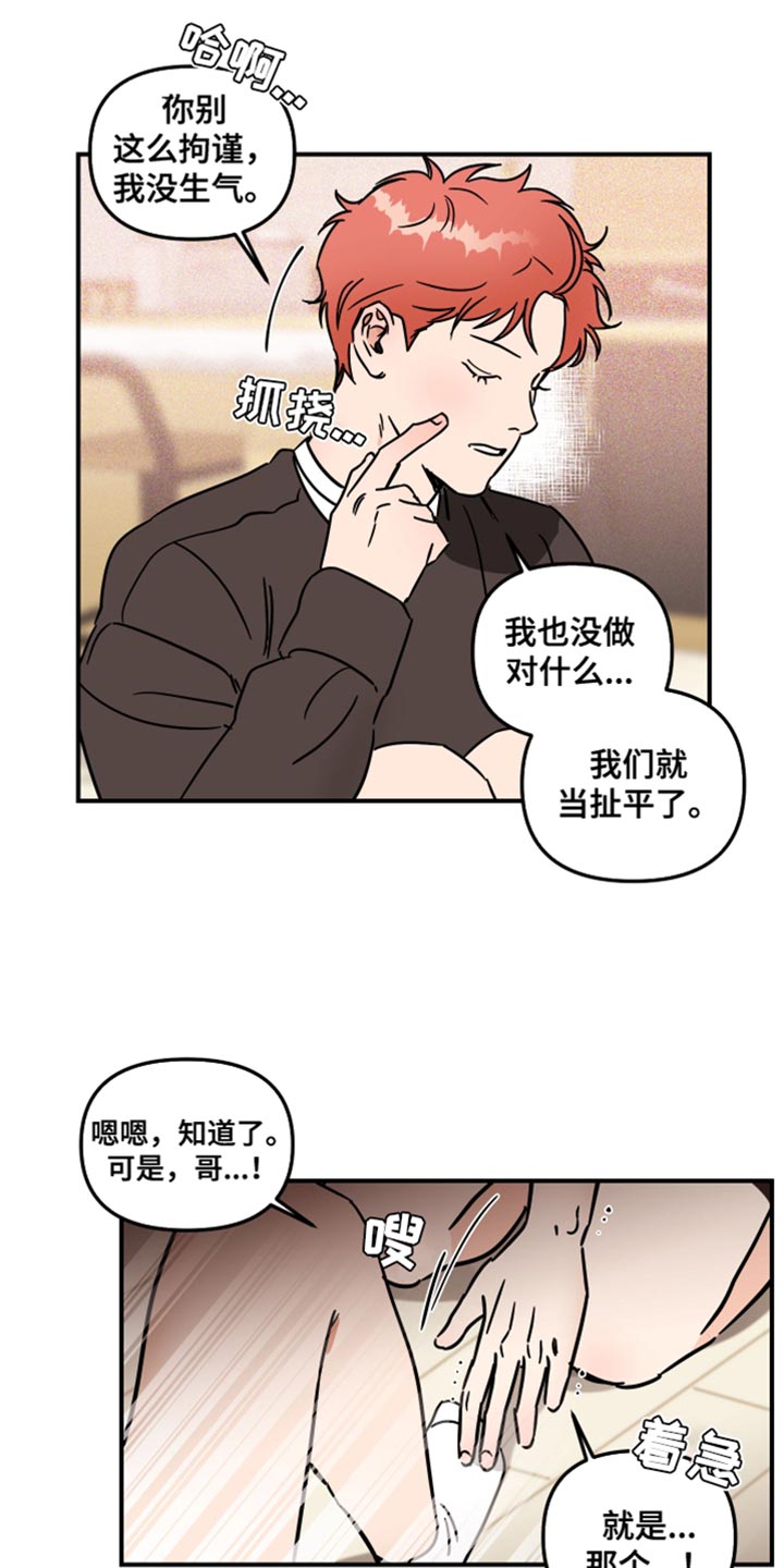 第33章：尽管利用我18