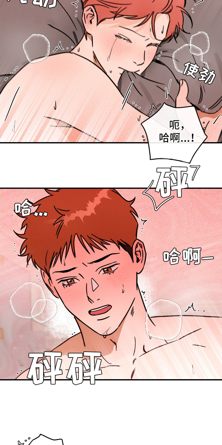 第39章：不得了的话3