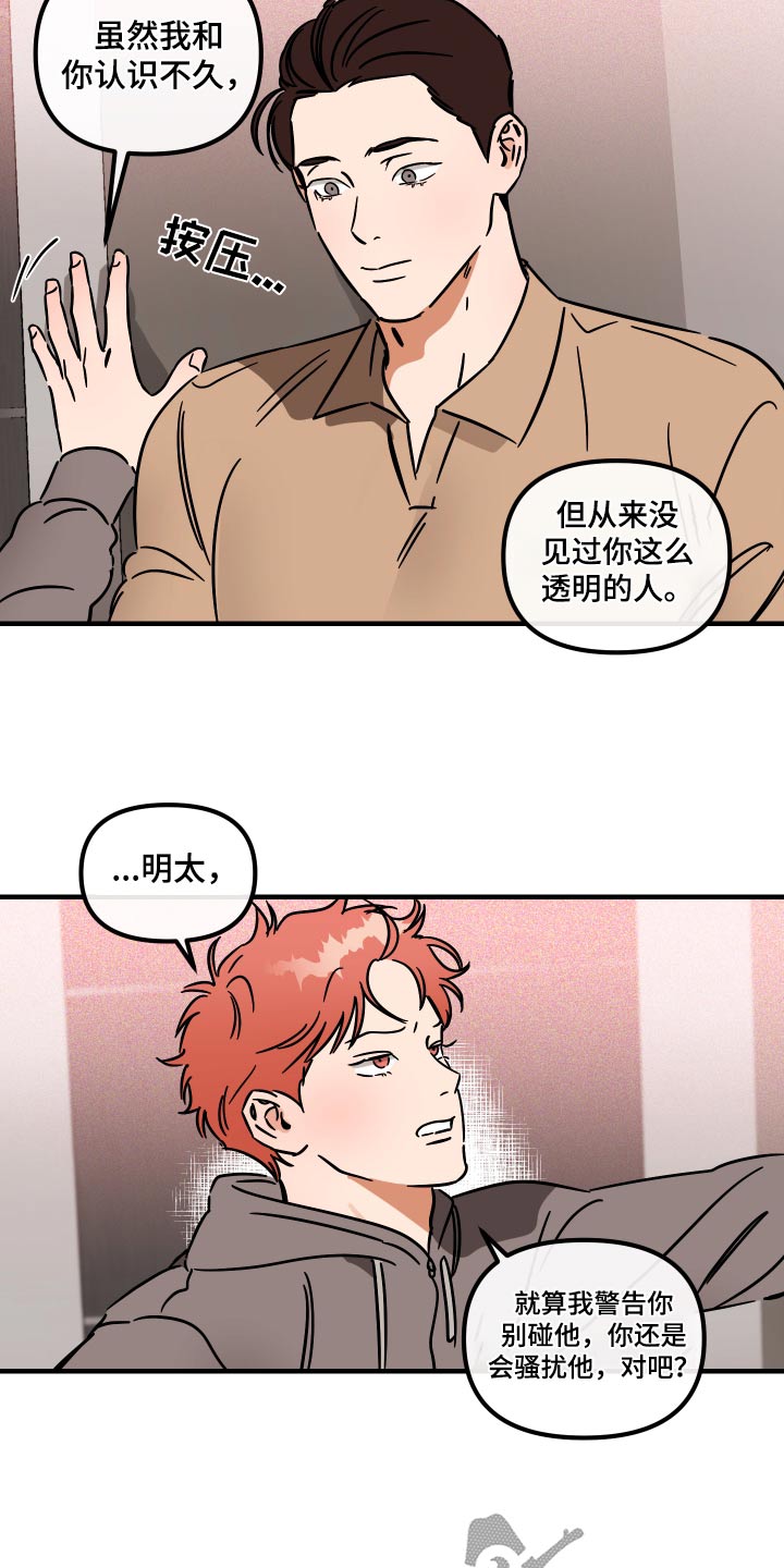 第45章：怎么样8