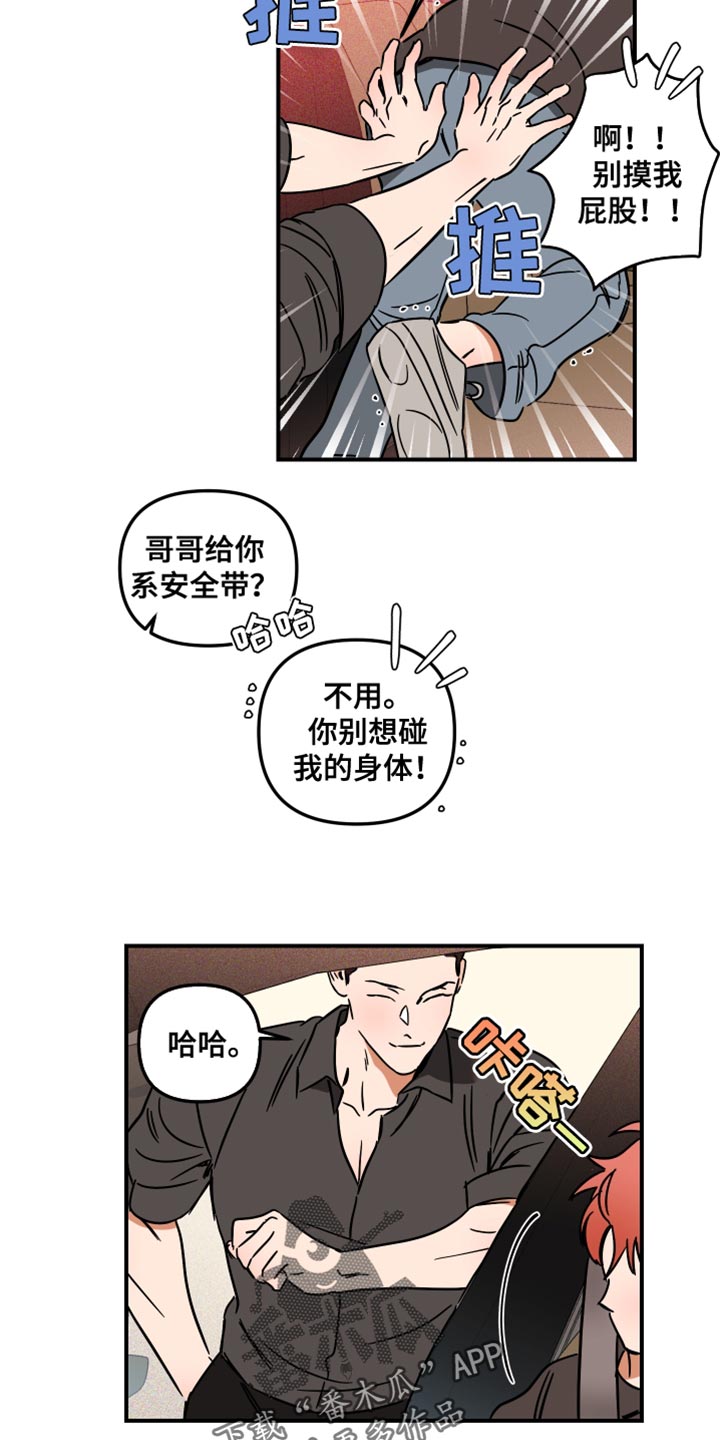第26章：挑衅11