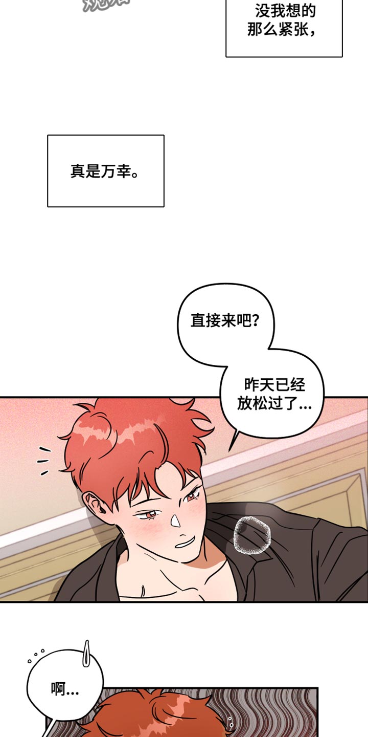 第23章：不能碰我6