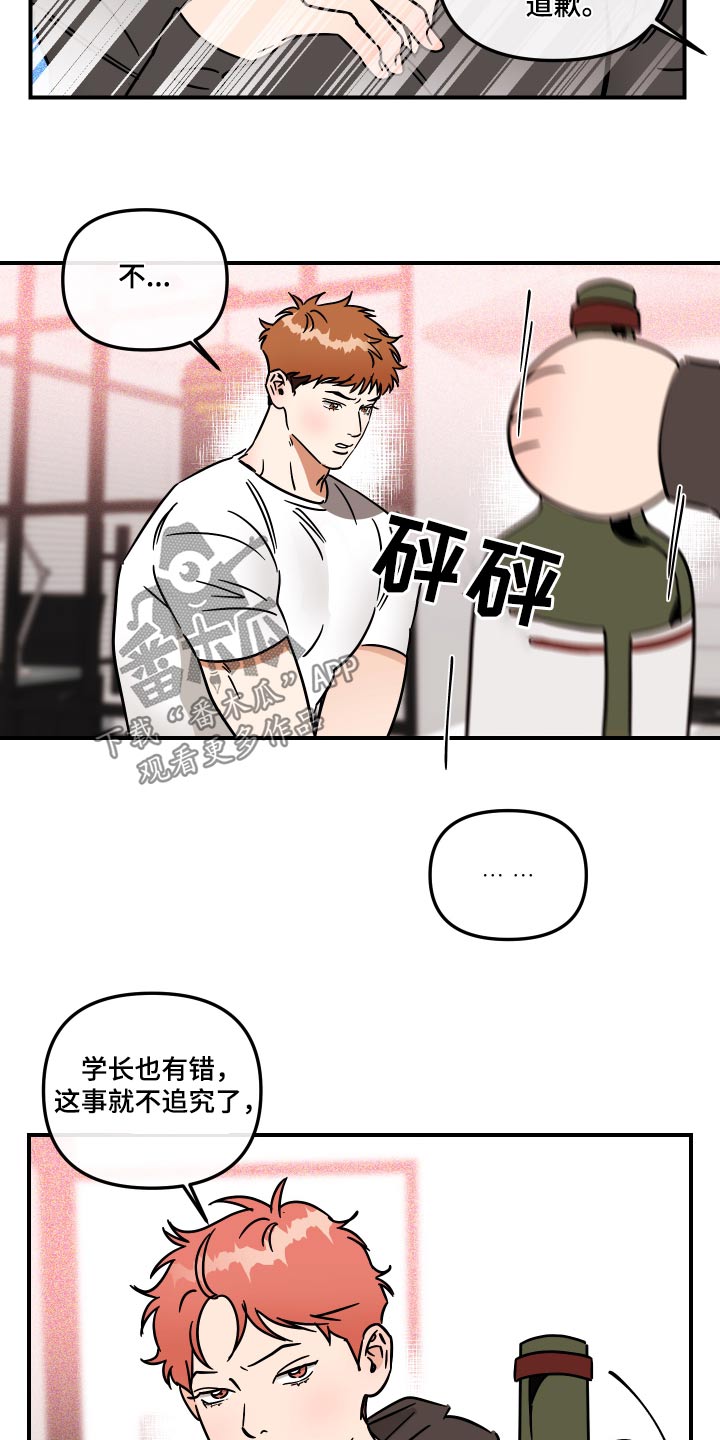第42章：委屈9
