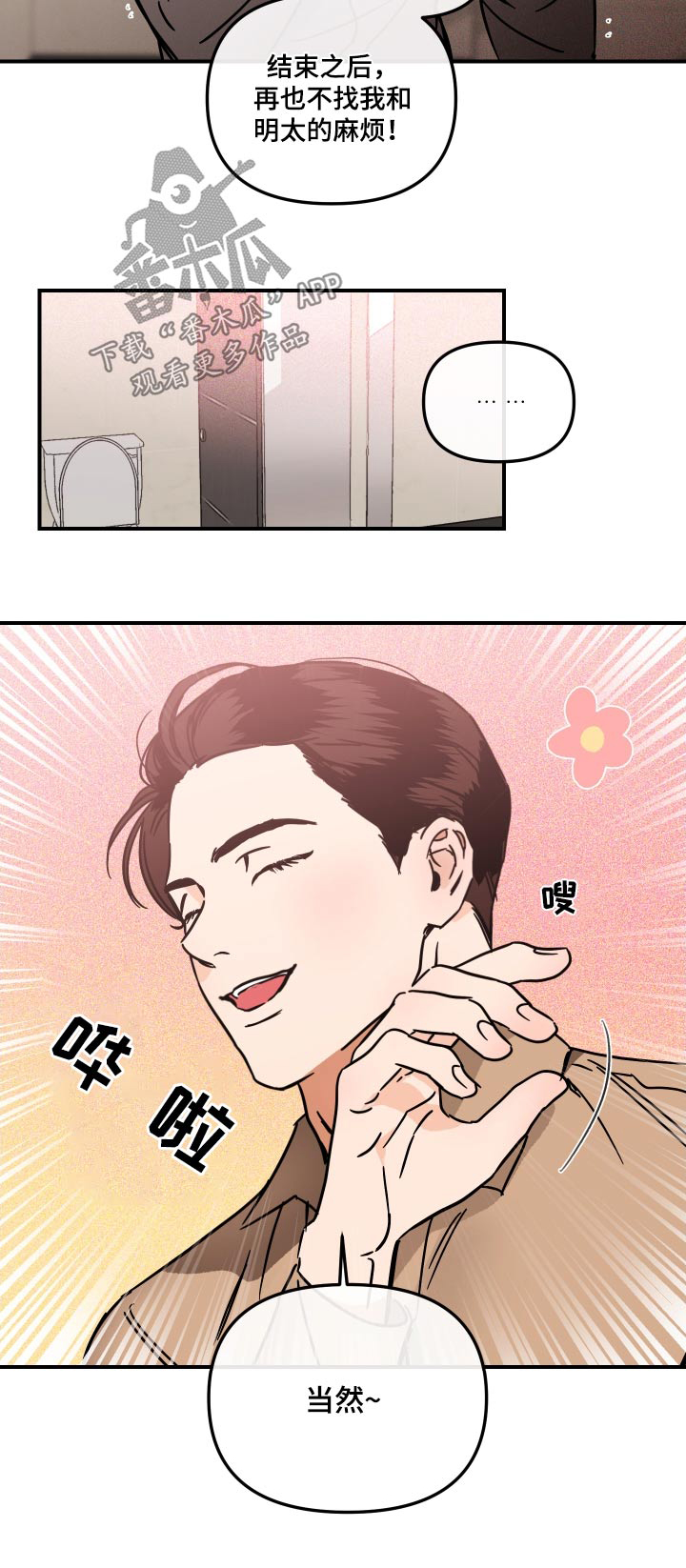 第46章：同意16