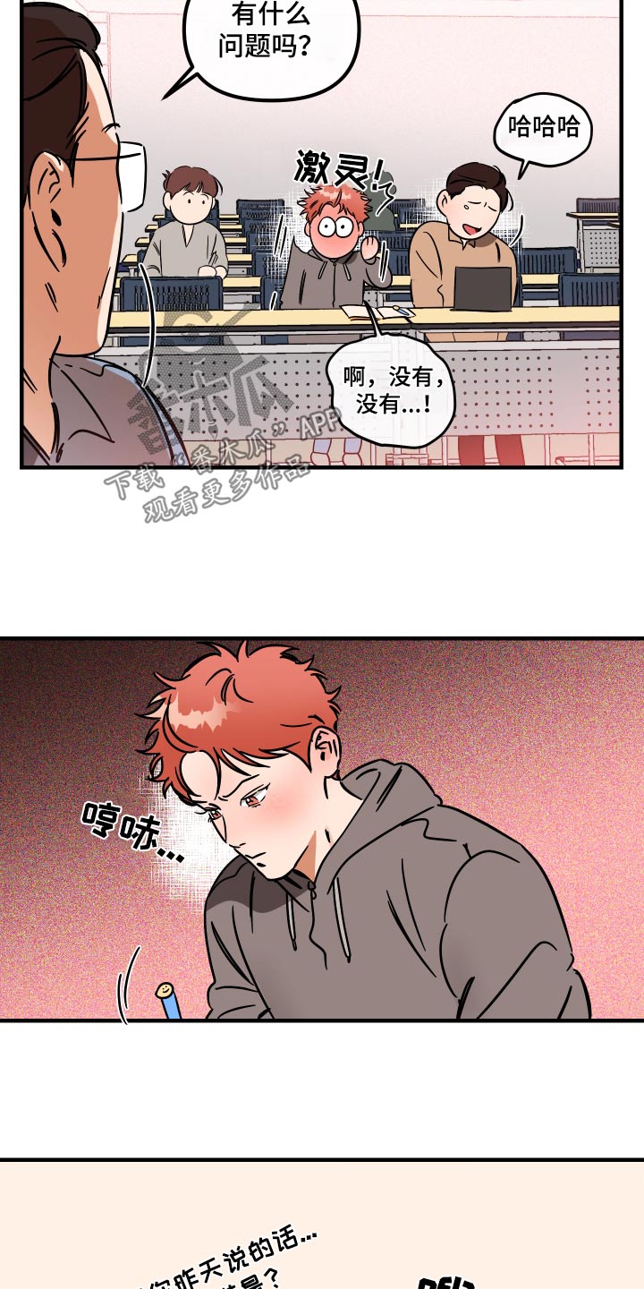 第45章：怎么样2