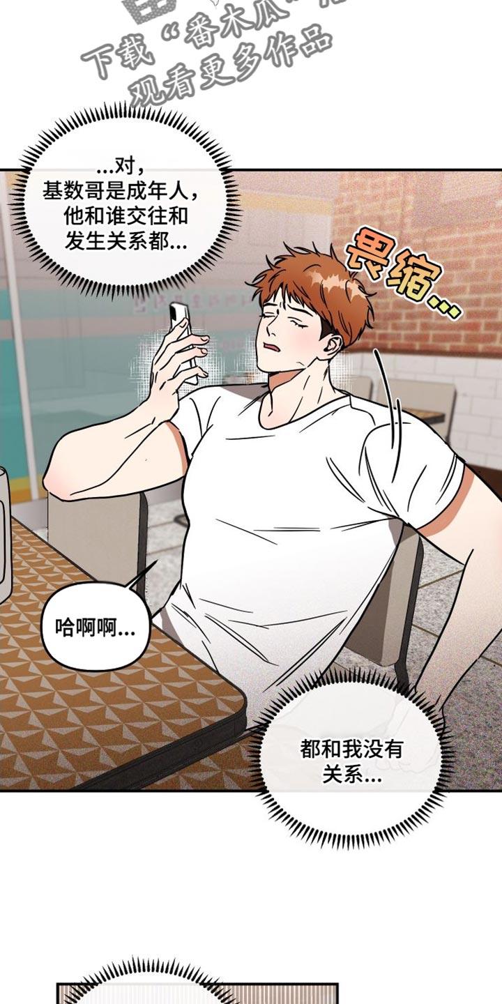 第14章：进展太快了4