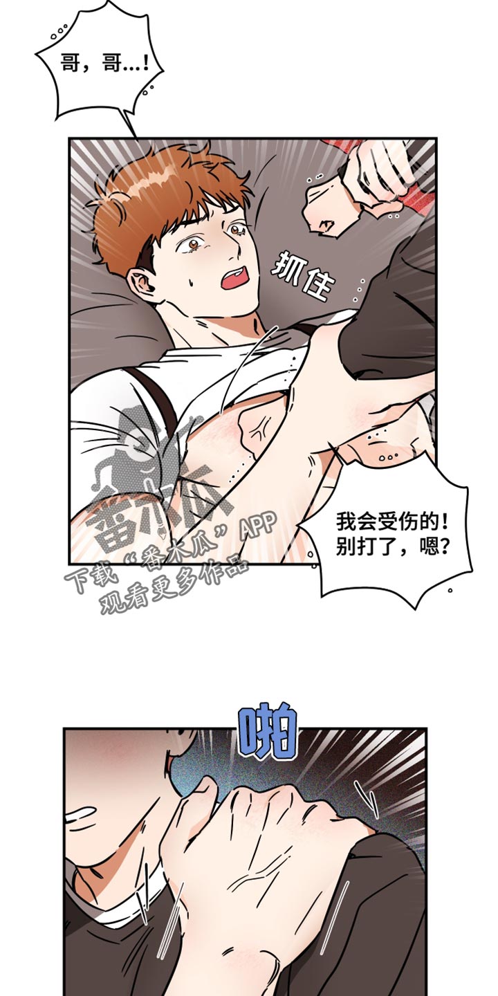 第35章：解释各自的误会9