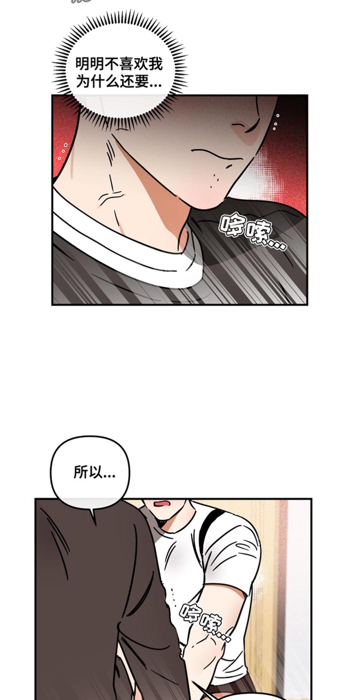 第34章：可以继续吗？5