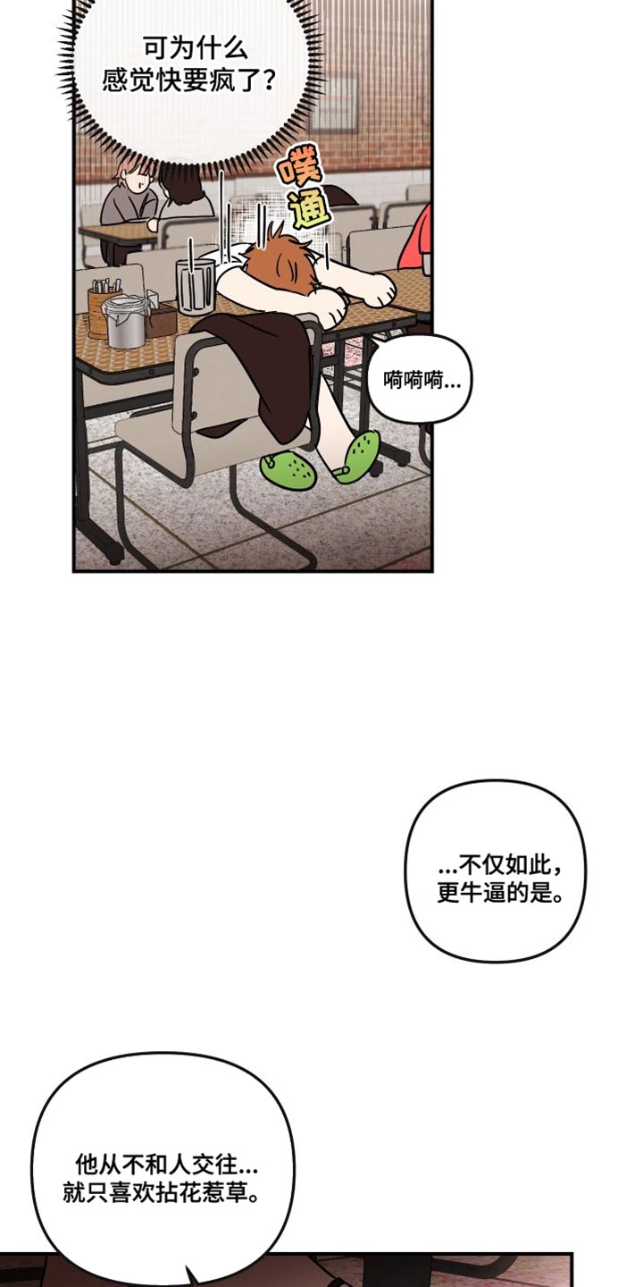 第14章：进展太快了5