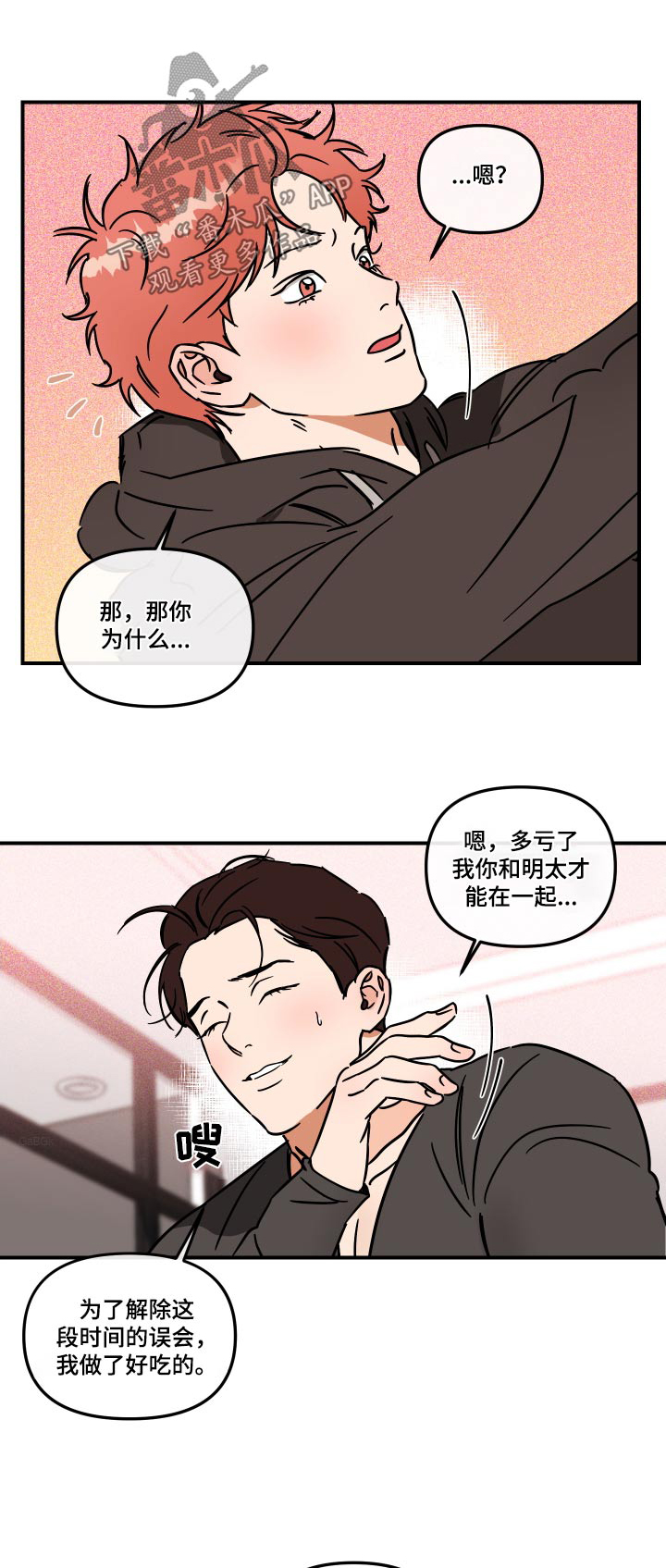 第41章：你说什么0